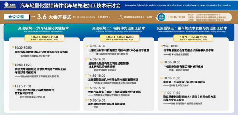 驱动北方工业升级解码智造新动能青岛国际金属加工设备展览会3月6-9日即将开幕！(图2)